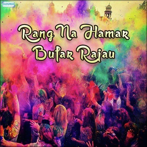 J.P. Sagar Songs MP3 Download